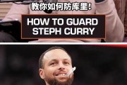 华体会体育-如何防库里？麦迪：在三分线外就开始贴防 让他进入协防区域